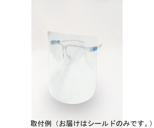 山崎産業(コンドル) 眼鏡型フェイスシールド シールド 20個入り 1箱(ご注文単位1箱)【直送品】