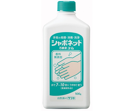 サラヤ シャボネットユ・ム500g 23203 1本(ご注文単位1本)【直送品】