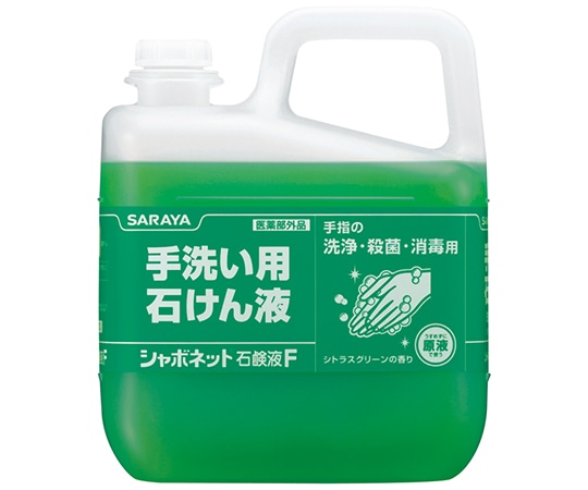 サラヤ シャボネット石鹸液F5kg 23244 1本(ご注文単位1本)【直送品】