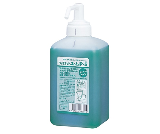 サラヤ シャボネットユ・ムP-5泡1kgポンプ付UD用 23335 1本(ご注文単位1本)【直送品】