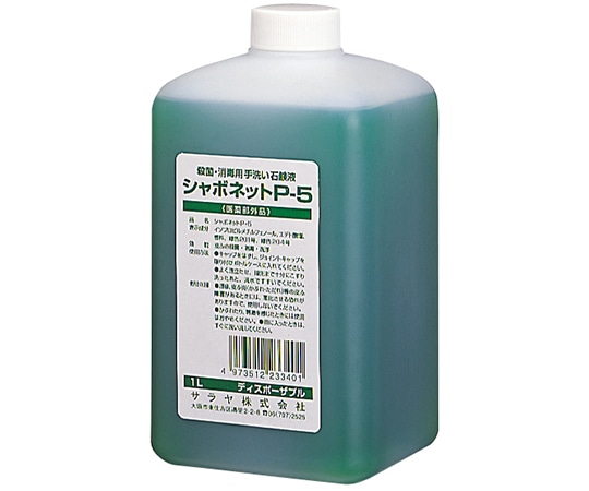 サラヤ シャボネットP-51L (D) 23340 1本(ご注文単位1本)【直送品】