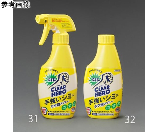 アズワン 300ml 衣類用酸素系漂白剤(ワイドハイター/スプレー) EA922KB-31 1本(ご注文単位1本)【直送品】
