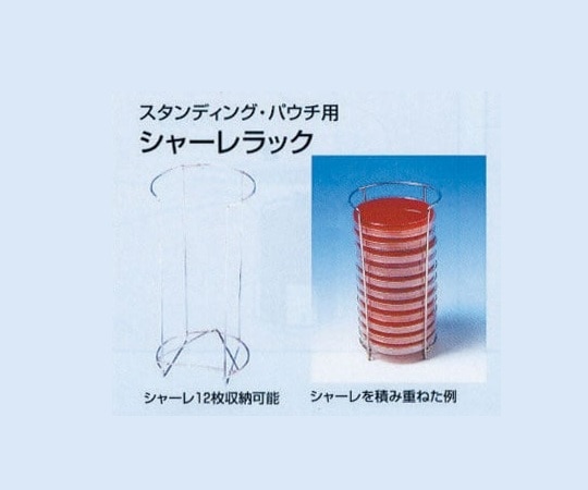 アネロパック シャーレラック・スタンディングパウチ用 A-59 1箱(ご注文単位1箱)【直送品】