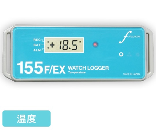 藤田電機製作所 超低温用データロガー KT-155F/EX(LED) 1個(ご注文単位1個)【直送品】