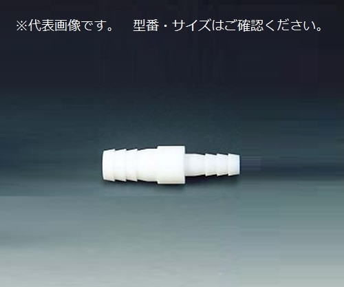 フロンケミカル PTFE チューブ異径コネクターI型 6φ×8φ NR0081-001 1個(ご注文単位1個)【直送品】