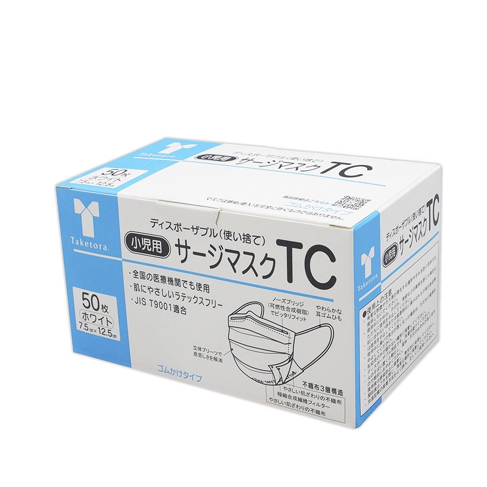竹虎 サージマスクTC ホワイト 小児用 50枚入 076107 1箱(ご注文単位1箱)【直送品】