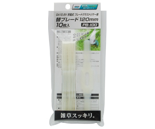 高儀 GA 10.8V充電GT替刃 PB100 10枚入 2057025 1袋(ご注文単位1袋)【直送品】