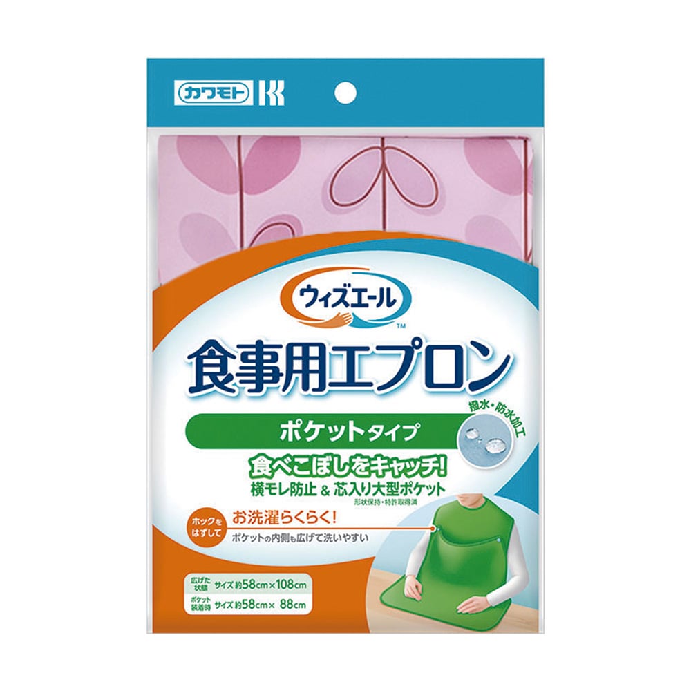 カワモト(川本産業) WY 食事用エプロン ポケットタイプ リーフピンク 039-120110-00 1枚(ご注文単位1枚)【直送品】