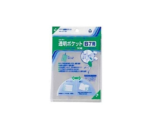 コレクト 透明ポケット B7用 CF-700 1パック(ご注文単位1パック)【直送品】
