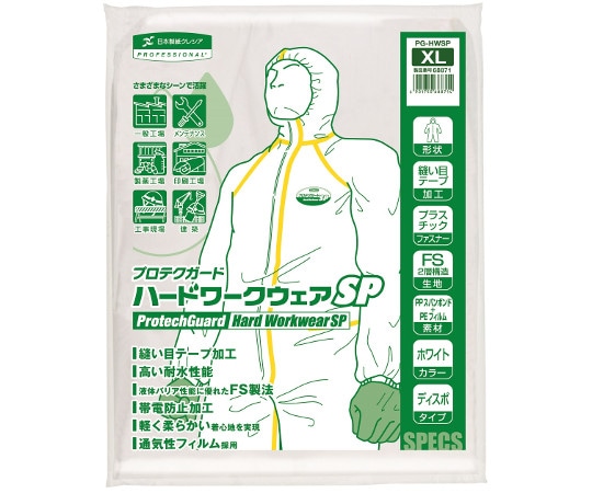 クレシア プロテクガードハードワークウェアSP XLサイズ 68871 1枚(ご注文単位1枚)【直送品】