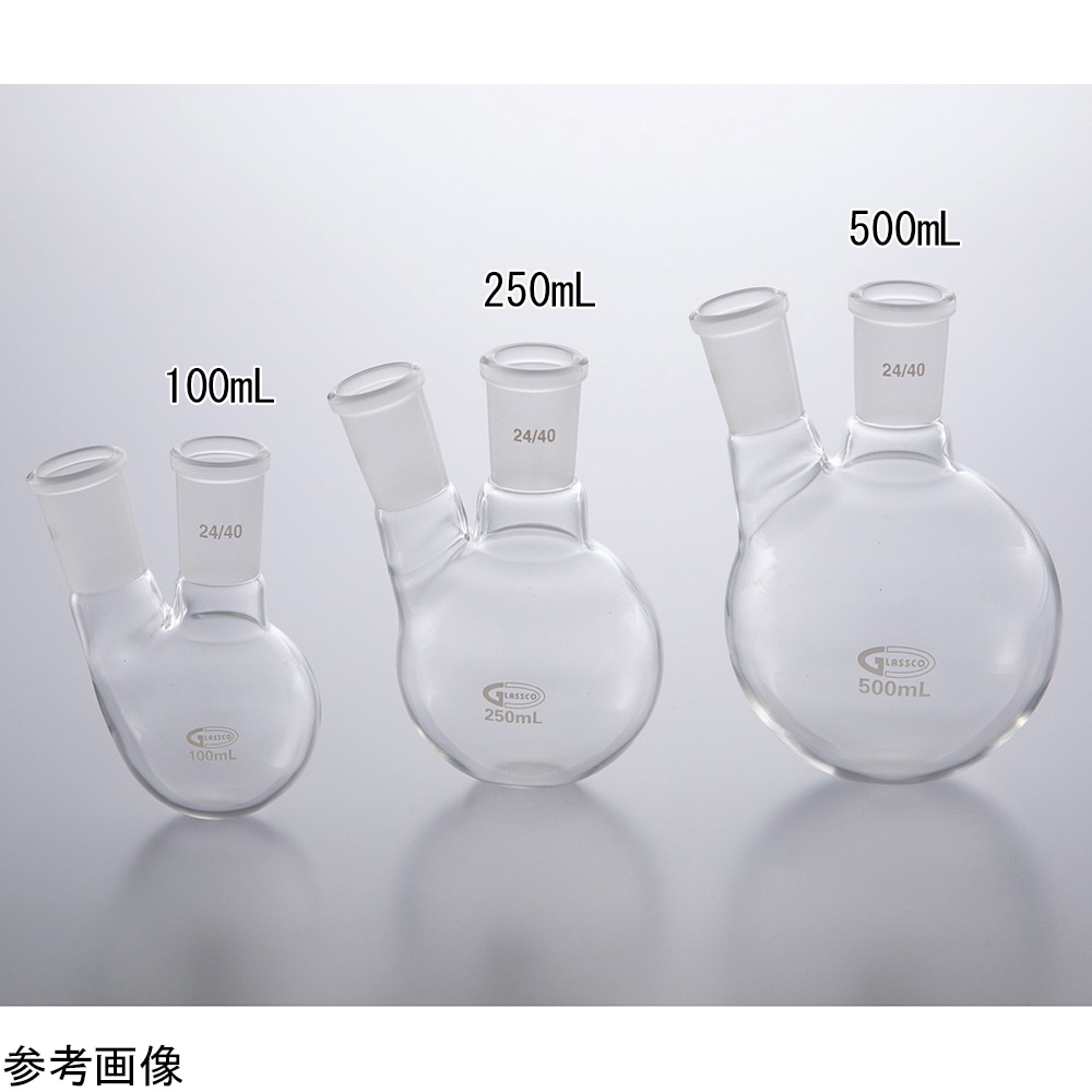 Glassco 丸底フラスコ（二口）24/40 500mL　059.470.10 1個（ご注文単位1個）【直送品】