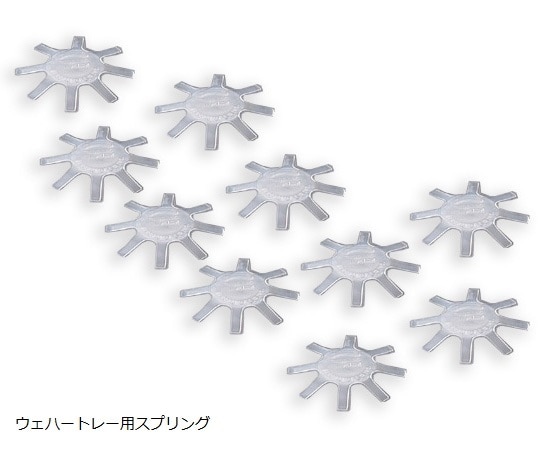 フロロウエアー・インテグリス ウェハートレー スプリング 38.1mm （1.5″）用　H22-152-0615 1個（ご注文単位1個）【直送品】