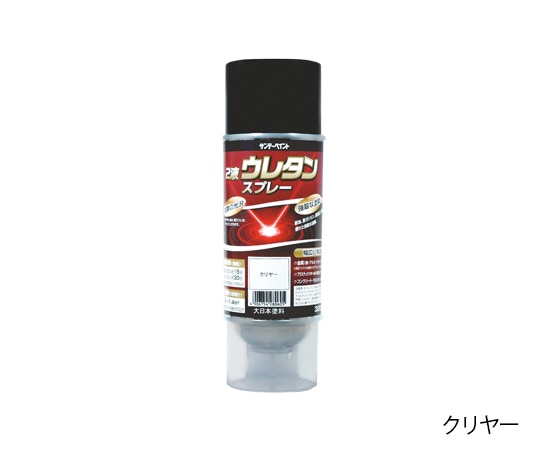サンデーペイント 2液ウレタンスプレー 黒 320ml クロ 1本(ご注文単位1本)【直送品】