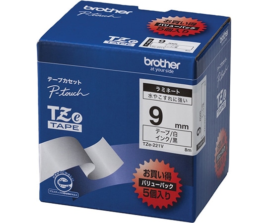 ブラザー ピータッチ ラミネートテープ 幅9mm(黒文字/白/お得5本パック) TZe-221V 1パック(ご注文単位1パック)【直送品】