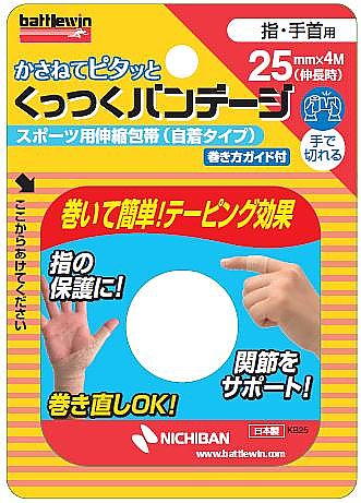ニチバン BWテーピングテープ KB25F 1個(ご注文単位1個)【直送品】