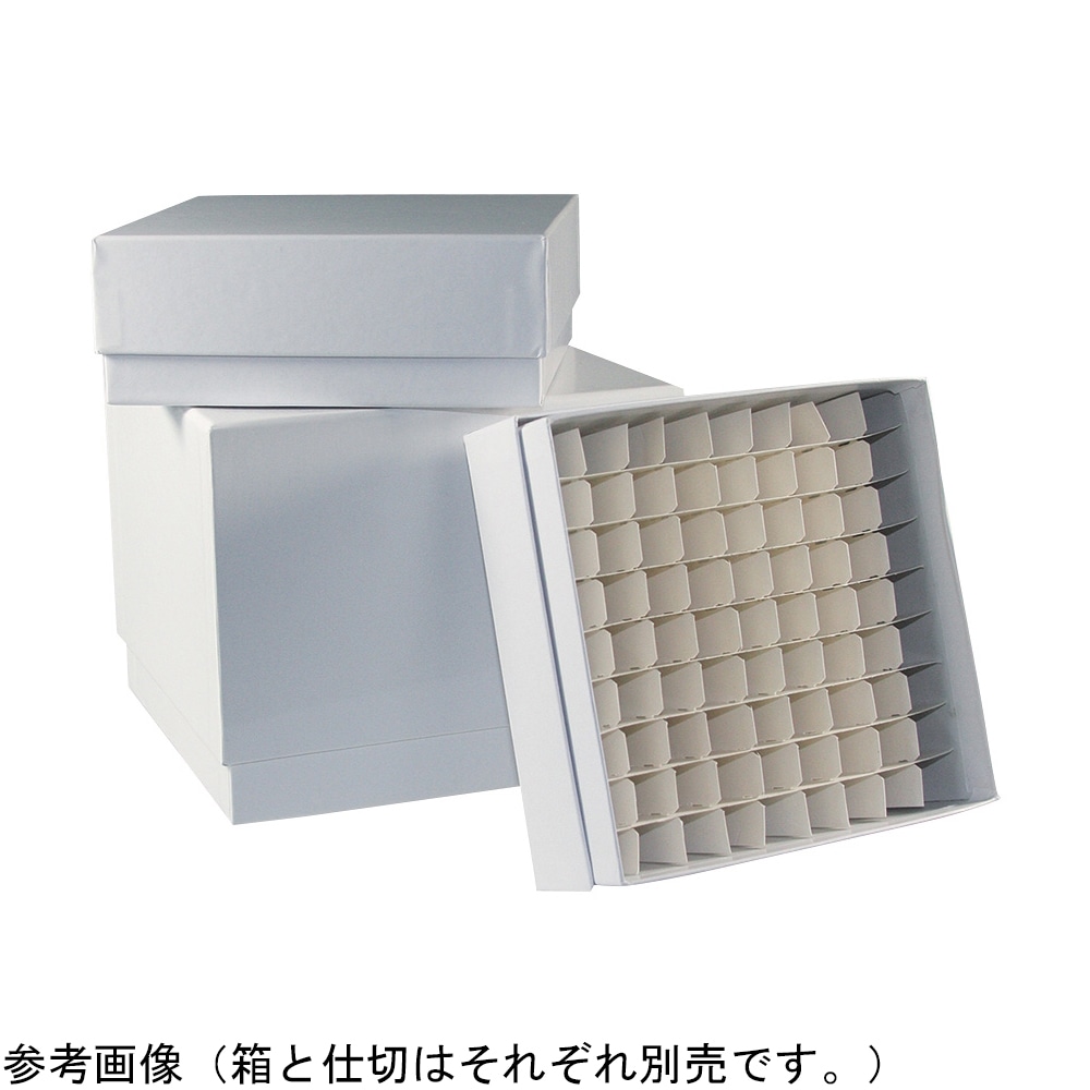 LLG Labware カスタムフリーズボックス 仕切り 64本(8×8) 6801789 1個(ご注文単位1個)【直送品】