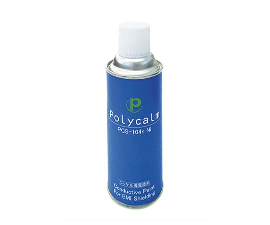 プラスコート 導電塗料スプレー(polycalmシリーズ) ニッケル (一般プラスチック用) PCS-104nNi 1本(ご注文単位1本)【直送品】
