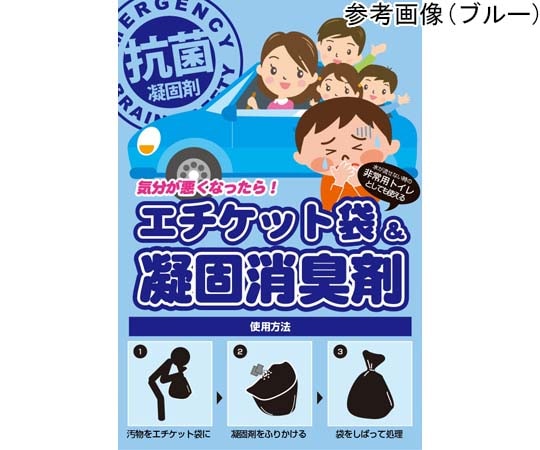 ブレイン エチケット袋&凝固消臭剤セット(ブルー) BR-993 1個(ご注文単位1個)【直送品】