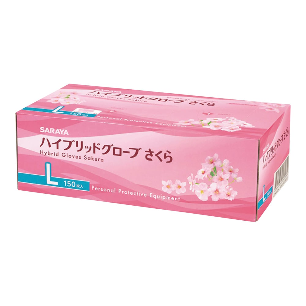 サラヤ ハイブリッドグローブ さくら（パウダーフリー・ラテックスフリー） L 150枚入　53520 1箱（ご注文単位1箱）【直送品】