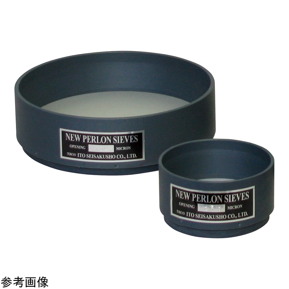 伊藤製作所（落下防止具） 樹脂製ふるい ニューペルロンシーブ φ215×φ204×45mm 2000μm　 1個（ご注文単位1個）【直送品】
