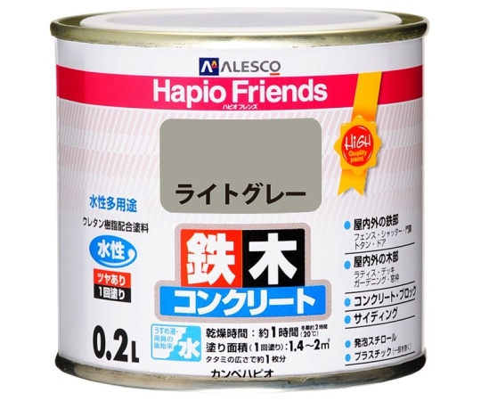 カンペハピオ(KANSAI) ハピオフレンズ ライトグレー 0.2L 77650651002 1個(ご注文単位1個)【直送品】