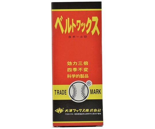 大澤ワックス 白ボール印 小 ベルトワックス SBW-225 1個(ご注文単位1個)【直送品】