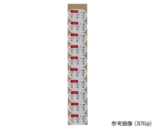アズワン サーモピット3I@/3IC@（不可逆性・3温表示） 淡黄→黒 1箱（20枚入）　3IC250@ 1箱（ご注文単位1箱）【直送品】