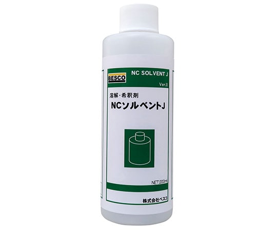 BESCO NCソルベントJ 200mL 1本(ご注文単位1本)【直送品】