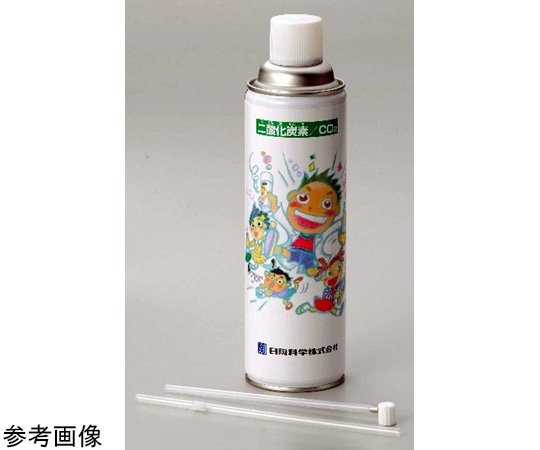 岩谷産業 実験用ガスボンベ 二酸化炭素ボンベ 1本入 1本(ご注文単位1本)【直送品】
