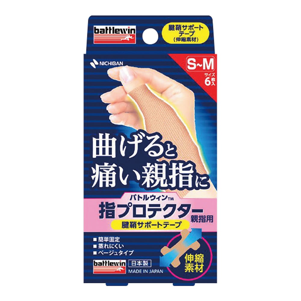 ニチバン バトルウィン指プロテクター 親指用 S～M 6枚入　YPT6SM 1箱（ご注文単位1箱）【直送品】