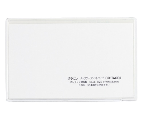 クラウン タックケース クリア 1パック(5枚入) CR-TACP0-T 1パック(ご注文単位1パック)【直送品】