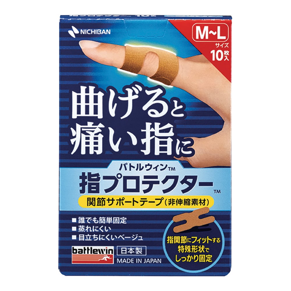 ニチバン バトルウィン指プロテクター 指用 M~L 10枚入 YP10ML 1箱(ご注文単位1箱)【直送品】