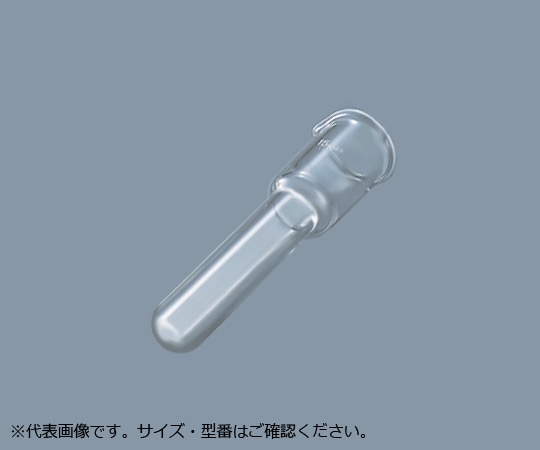 アズワン ホモジナイザー硝子ベッセル 50mL 1個(ご注文単位1個)【直送品】