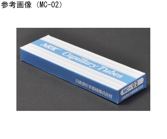 日本理化学器械 キャピラリーチューブ(ガラス製毛細管)標準型 長さ120 内径0.13×外径0.5mm 1箱(100本入) MC-02 1箱(ご注文単位1箱)【直送品】