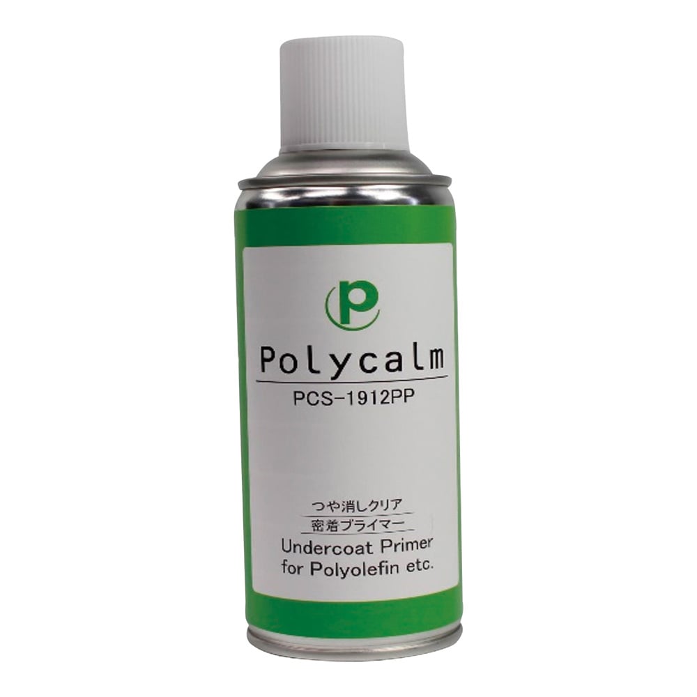 プラスコート 導電塗料スプレー(polycalmシリーズ)密着プライマー(乳半色)(PP、ナイロン、PBT、PPS、金属用プライマー) PCS-1912PP 1個(ご注文単位1個)【直送品】