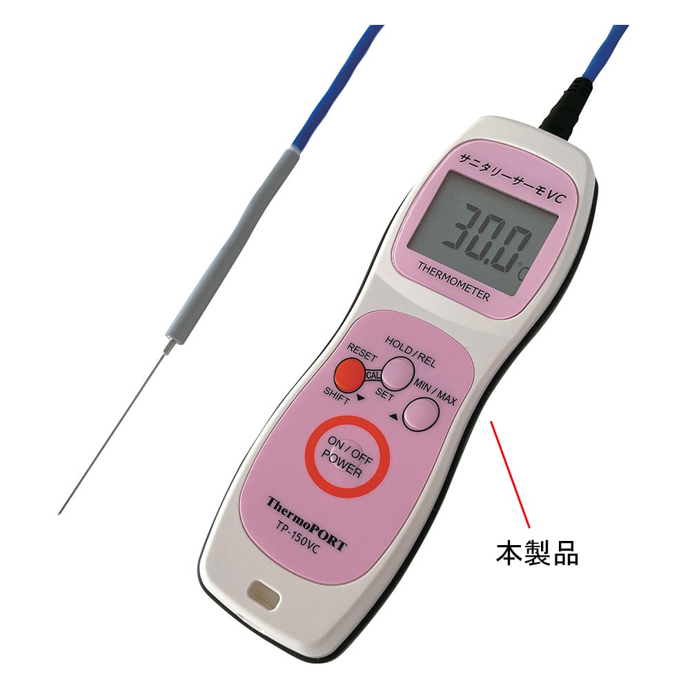 サーモポート 高速応答デジタル中心温度計(キャリブレーション機能付)本体のみ TP-150VC 1個(ご注文単位1個)【直送品】