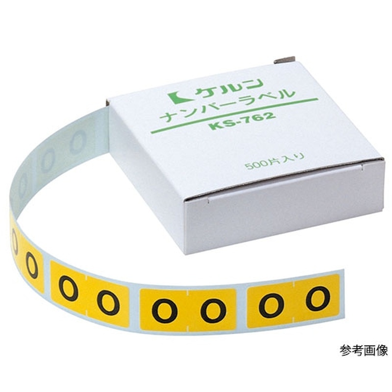 ケルン カルテナンバーラベル ロールタイプ 7 500片入 KS-762-R-7 1箱(ご注文単位1箱)【直送品】