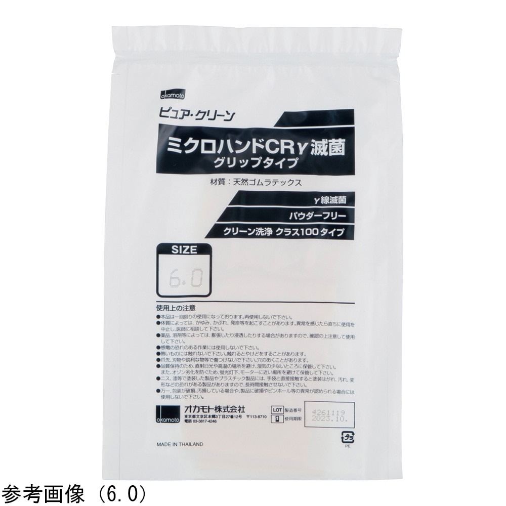 オカモト 滅菌済ラテックス手袋(ミクロハンドCR γ線滅菌)8 スムース 1袋(20双入) 1441-8.0 1袋(ご注文単位1袋)【直送品】