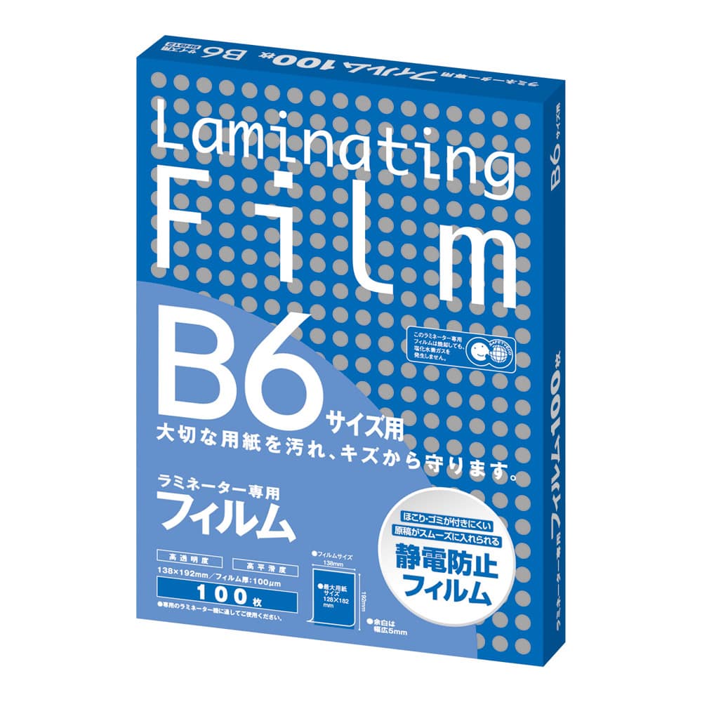 アズワン ラミネートフィルム B6 100枚入 BH912 1箱(ご注文単位1箱)【直送品】