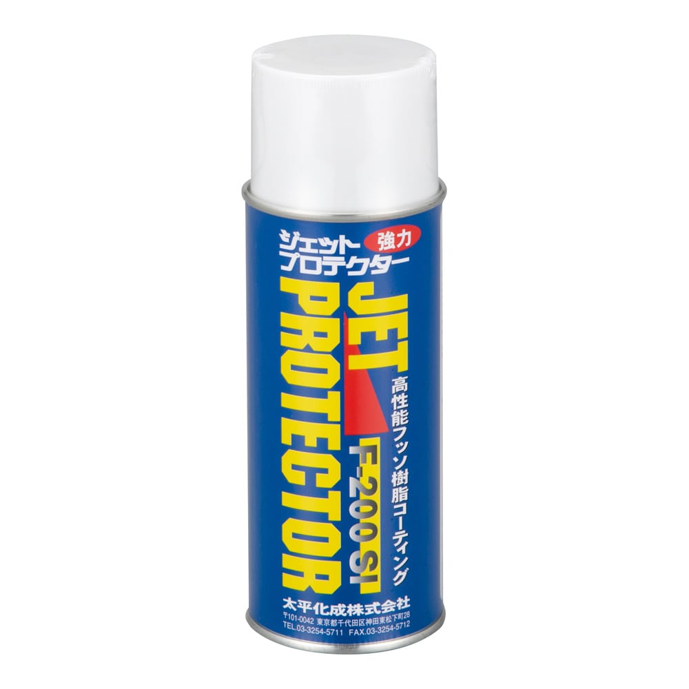 アズワン フッ素コーティングスプレー(ジェットプロテクター・クリヤー)300mL F-200SI 1個(ご注文単位1個)【直送品】
