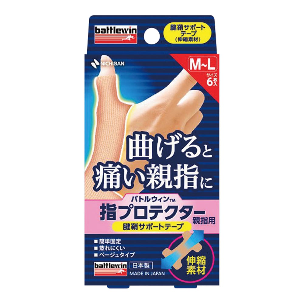 ニチバン バトルウィン指プロテクター 親指用 M～L 6枚入　YPT6ML 1箱（ご注文単位1箱）【直送品】