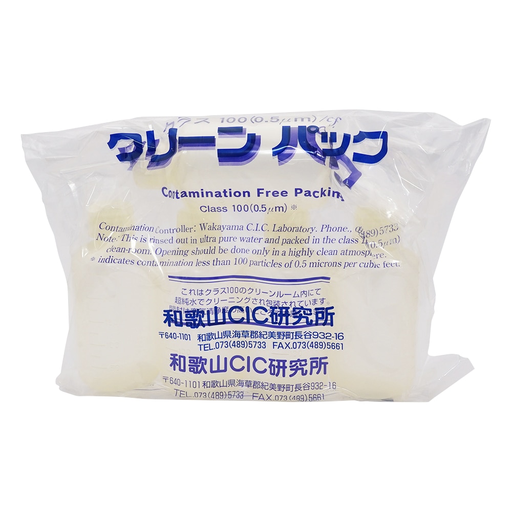 アズワン アイボーイ PP細口びんSCC γ線滅菌済+クリーンパック(ケース入)1箱(5本×2袋入) 250mL-ST 1箱(ご注文単位1箱)【直送品】