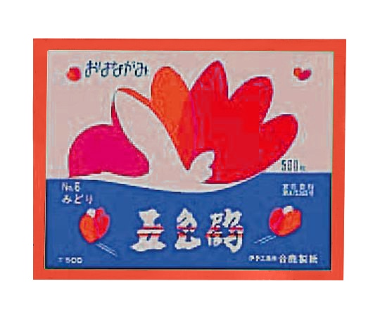 合鹿製紙 お花紙(五色鶴) おれんじ 1冊(500枚入) GT500-8 1冊(ご注文単位1冊)【直送品】