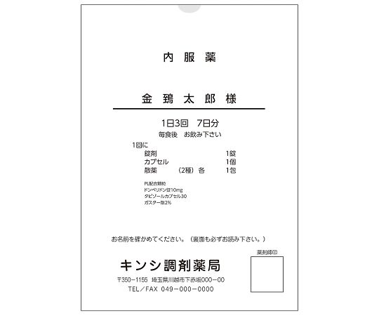 金鵄製作所 プリンタ薬袋 B5 無地 500枚入 1箱(ご注文単位1箱)【直送品】