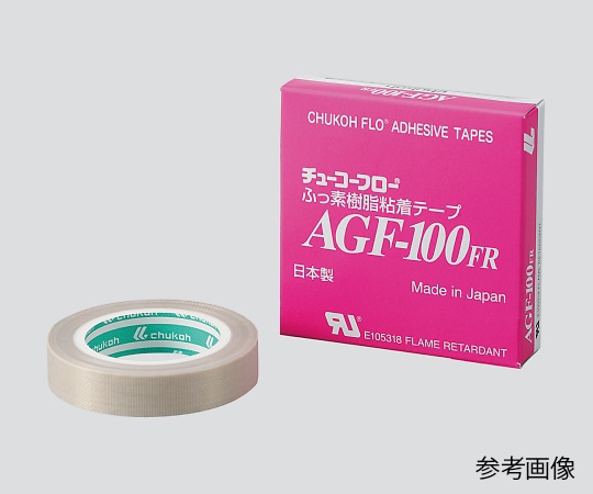 中興化成工業 チューコーフロー（R）フロログラス粘着テープ　AGF-100FR　0.15×13mm×10m　 1巻（ご注文単位1巻）【直送品】