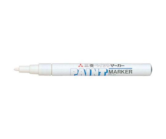 三菱鉛筆 ペイントマーカー油性細字 白 PX21.1 1本(ご注文単位1本)【直送品】
