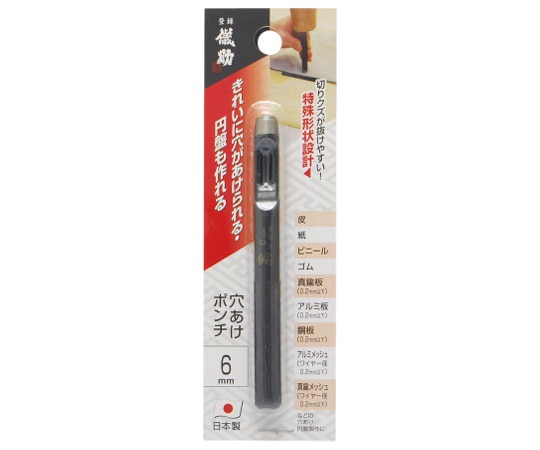高儀 儀助 穴あけポンチ 6mm 1051905 1個(ご注文単位1個)【直送品】