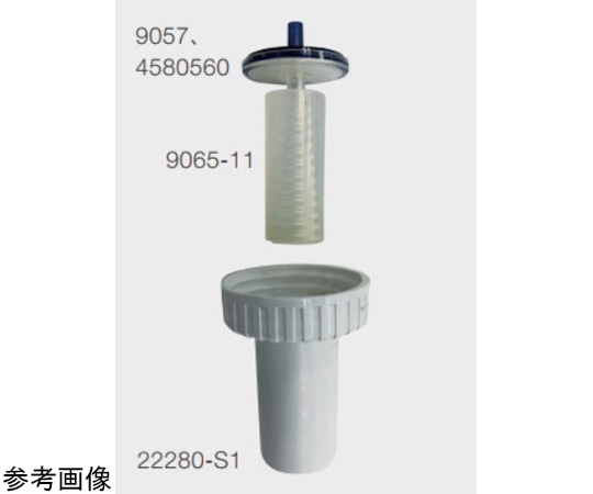 Thermo Scientific Finnpipette ノーズピースアセンブリー 9064 1個(ご注文単位1個)【直送品】