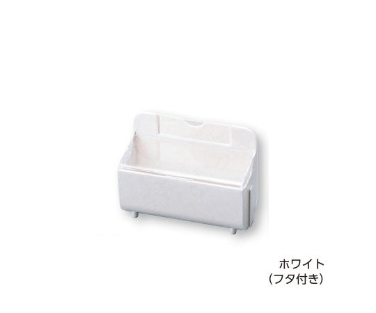 ナビス(アズワン) 連結式個人ケース ホワイト(フタ付き) 1個(ご注文単位1個)【直送品】