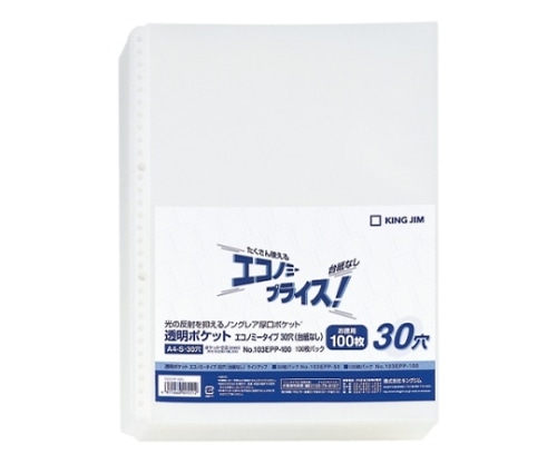 キングジム 透明ポケット エコノミータイプ 103EPP-100 1パック(ご注文単位1パック)【直送品】